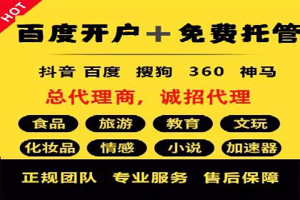 深度解析百度竞价代运营公司某大单案例